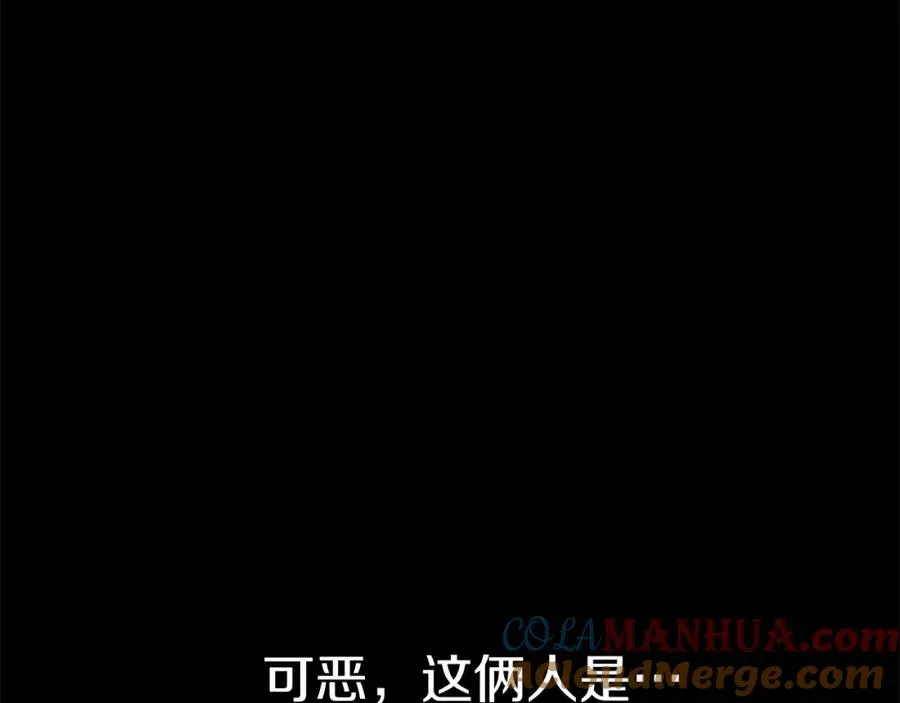 我在死敌家当团宠 第4话 萌娃是间谍！？ 第225页