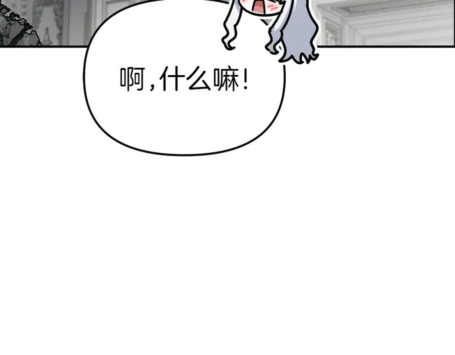 我在死敌家当团宠 第63话 隐患 第226页