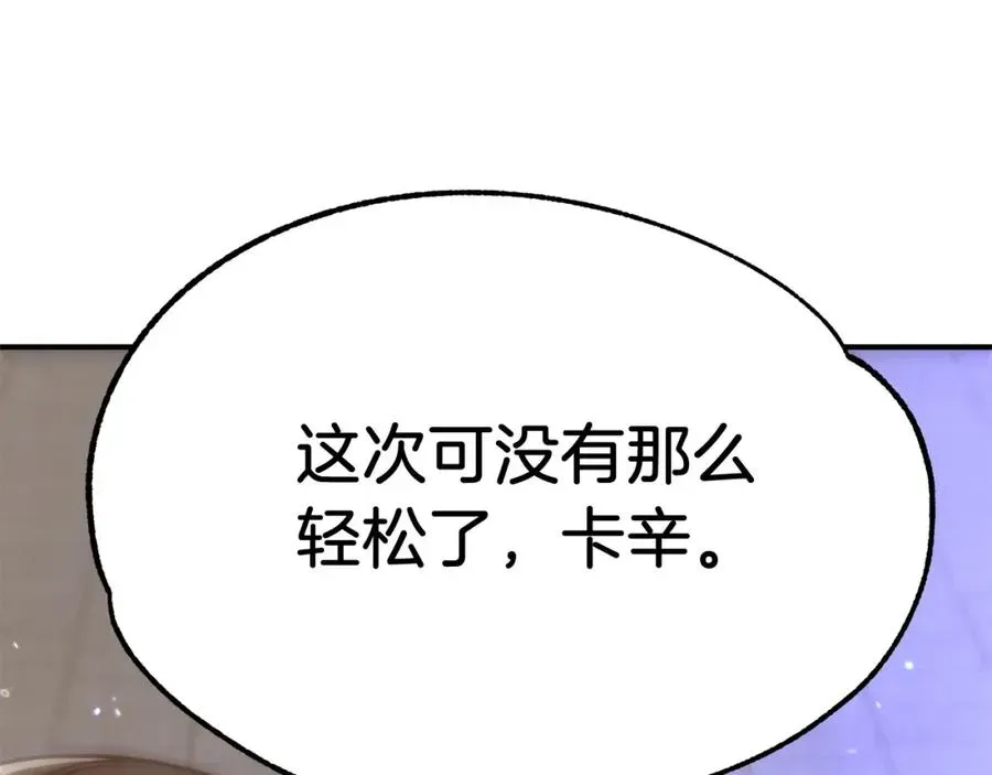 法师家族的恶少小儿子 第35话 被踩在脚下的女人 第226页