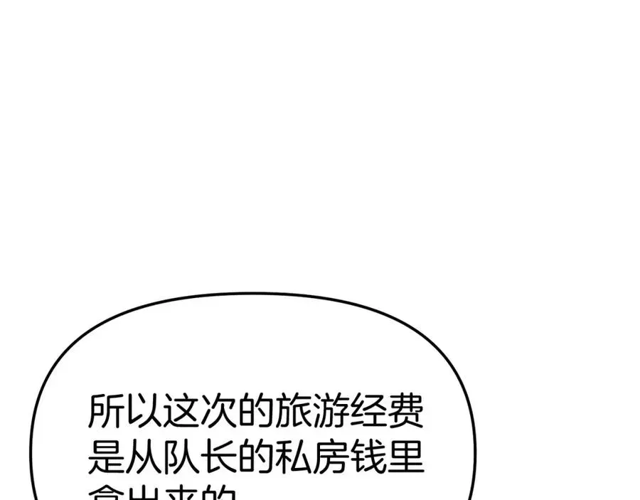 我在死敌家当团宠 第36话 来者不善 第227页