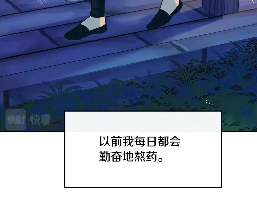 修罗的恋人 第41话 两小无猜 第227页