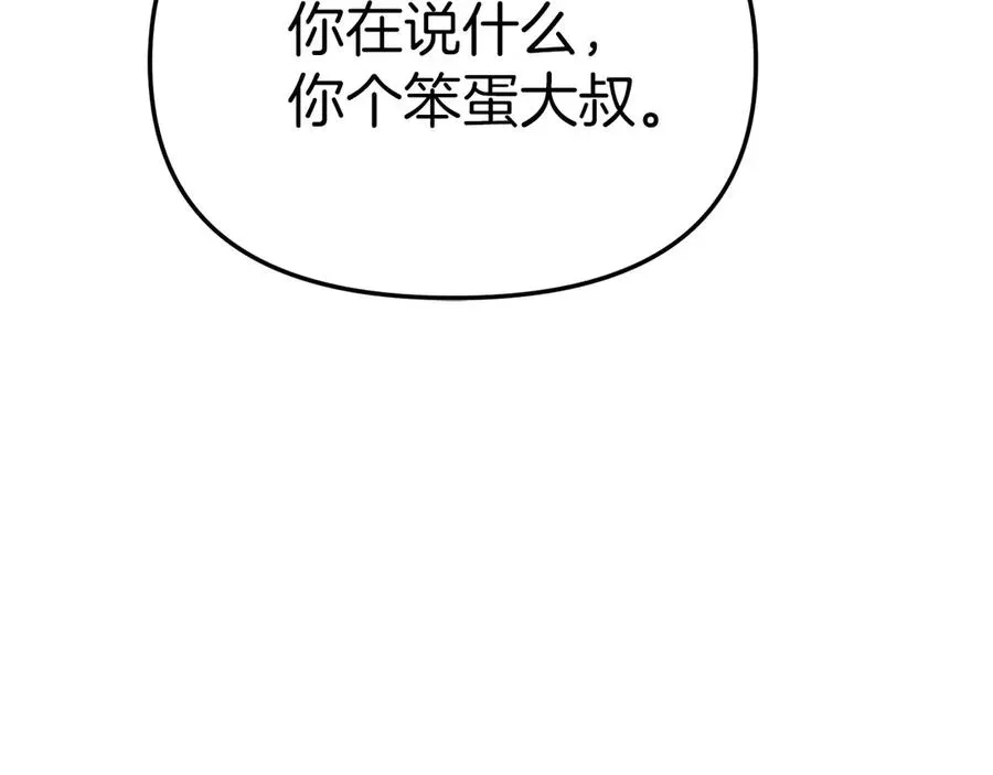 我在死敌家当团宠 第65话 舞伴的人选 第228页