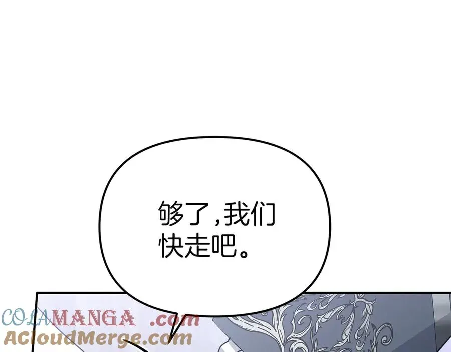 我在死敌家当团宠 第65话 舞伴的人选 第229页