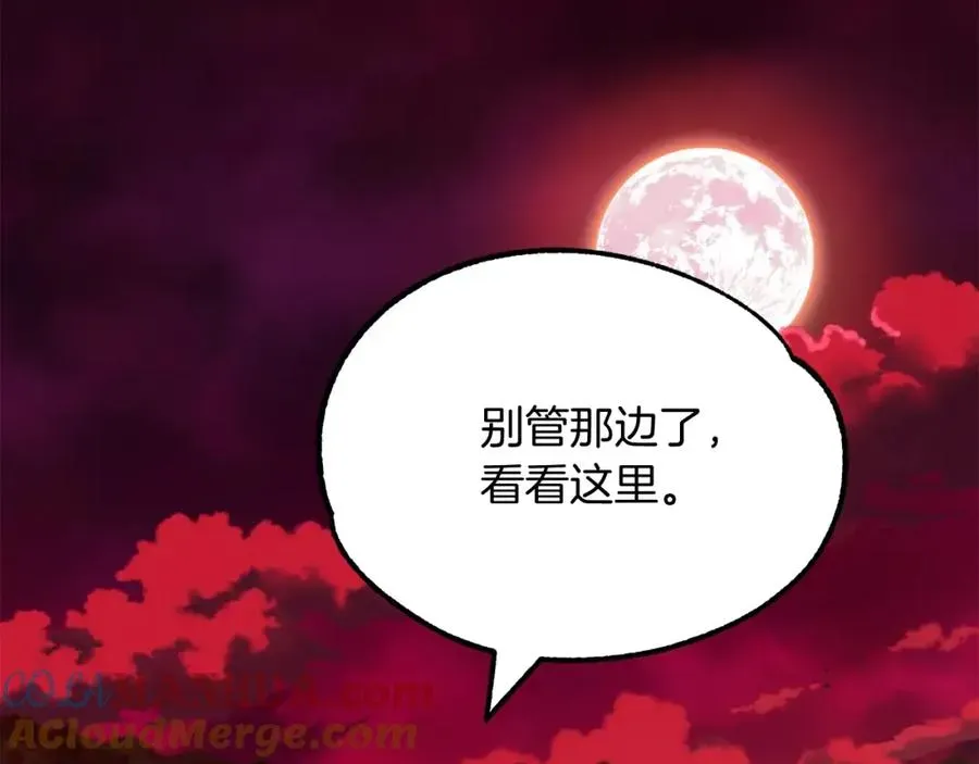 法师家族的恶少小儿子 第45话 来自姐姐的考验 第229页