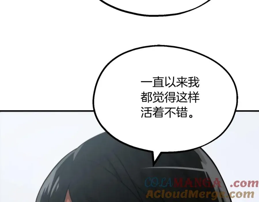 法师家族的恶少小儿子 第二季第1话 变数 第229页