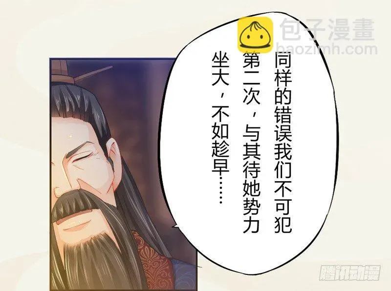 绝世炼丹师 017 来自单身狗的呸呸呸 第23页