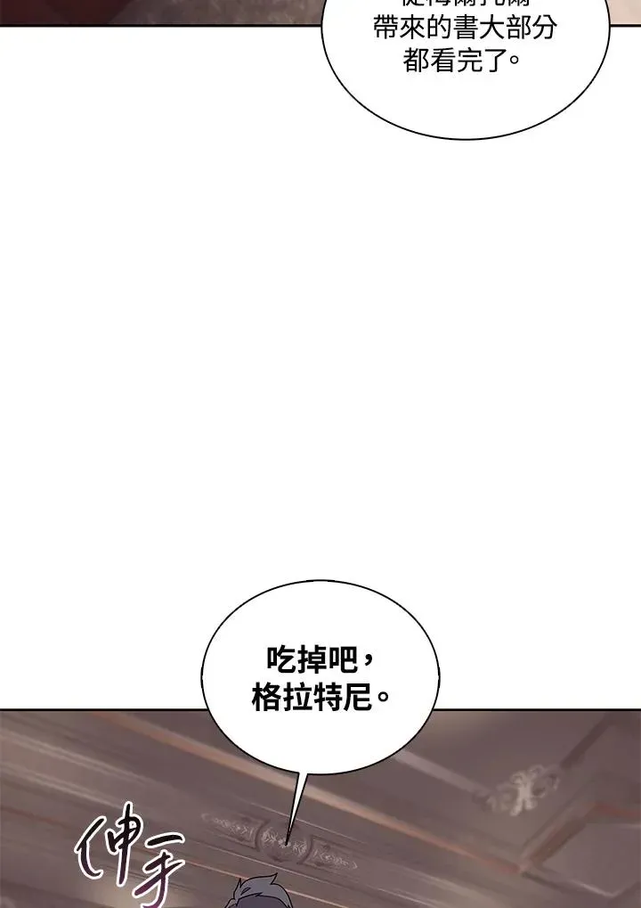 噬书魔法师 第105话 第23页