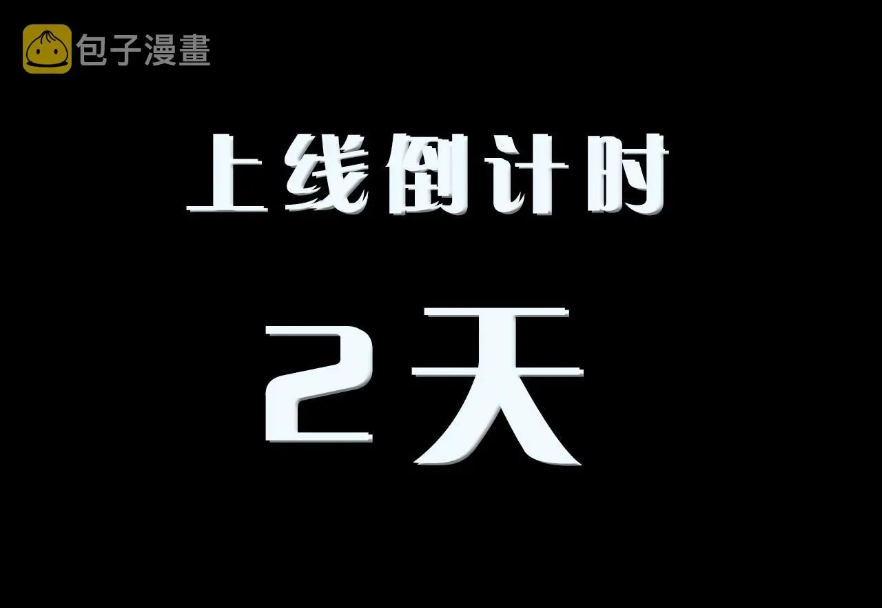 这个婚反正也要完蛋 人物揭秘-客人，欢迎参加我的婚礼 第23页