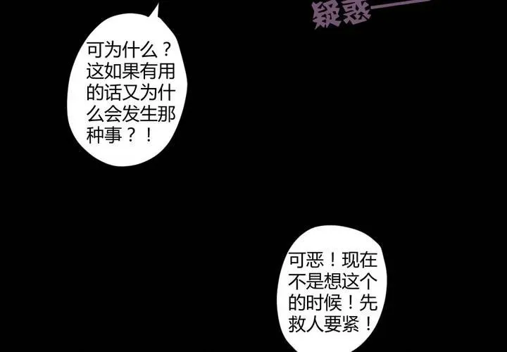 家有萌鬼 第十五章：一吻情非得已 第27页