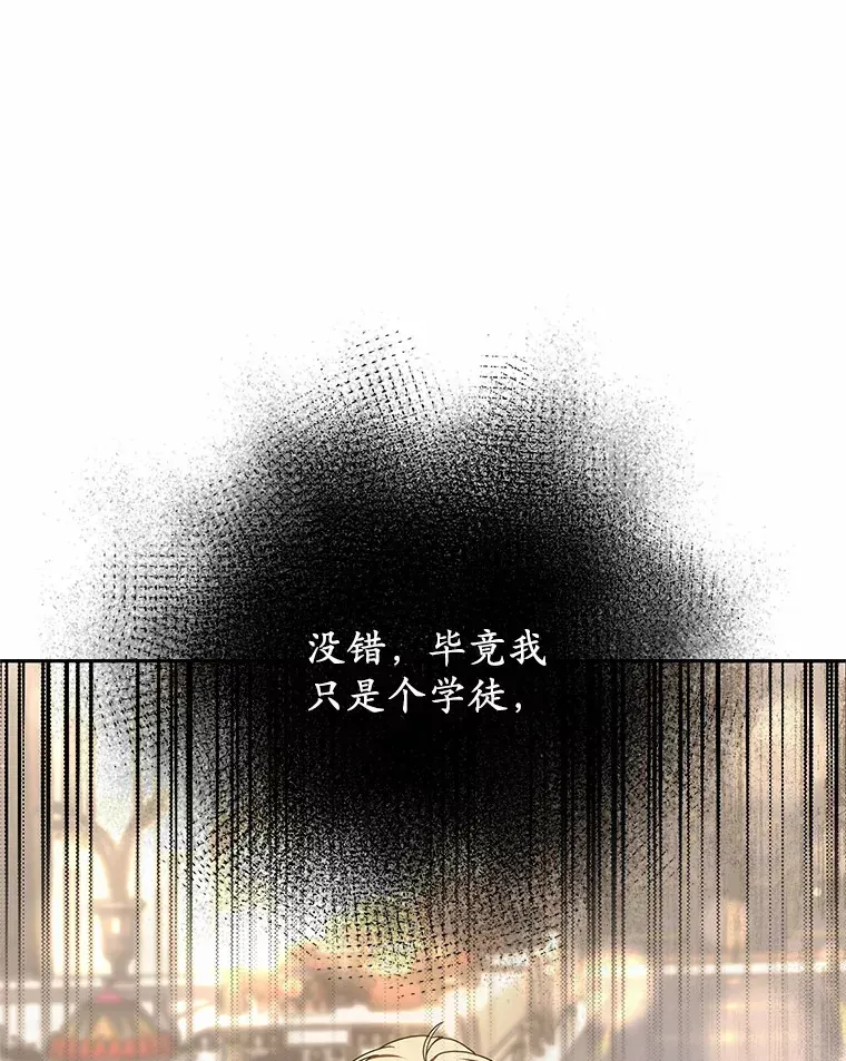 其实我是SSS级神医 9.救治公主殿下 第23页