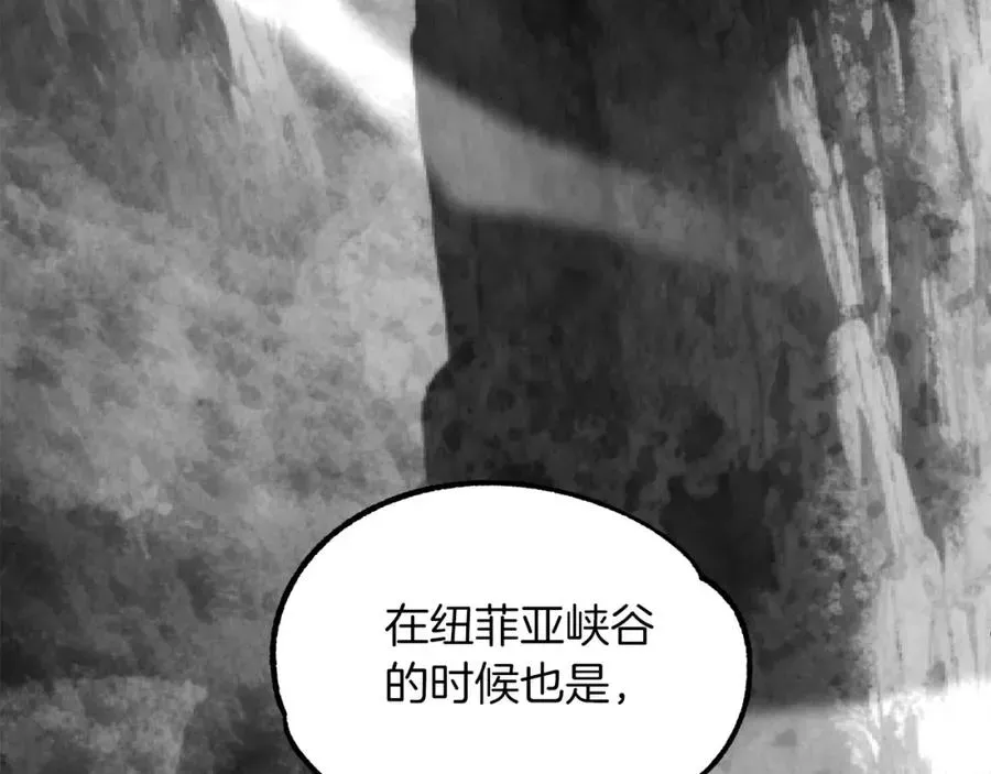 法师家族的恶少小儿子 第35话 被踩在脚下的女人 第23页