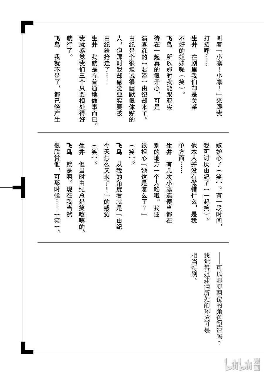 风都侦探 74 第74话  b们的宝物 9/我们在此的理由 第23页