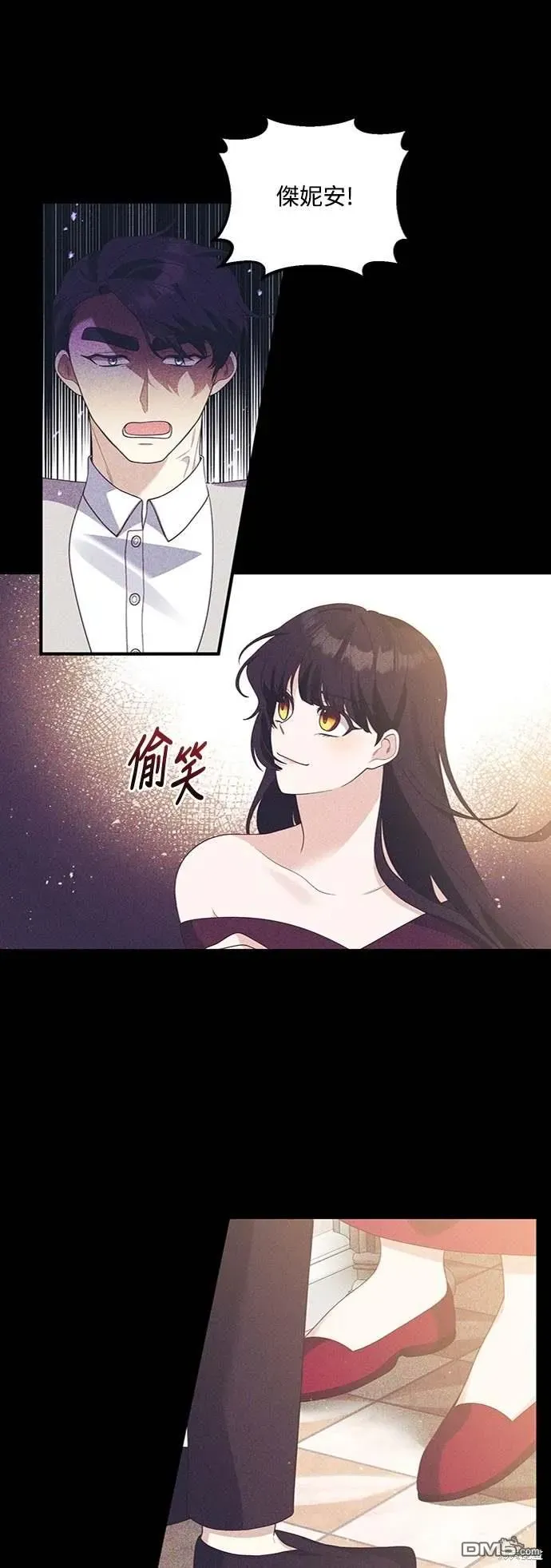 偏执男主的契约未婚妻 第73话 第24页