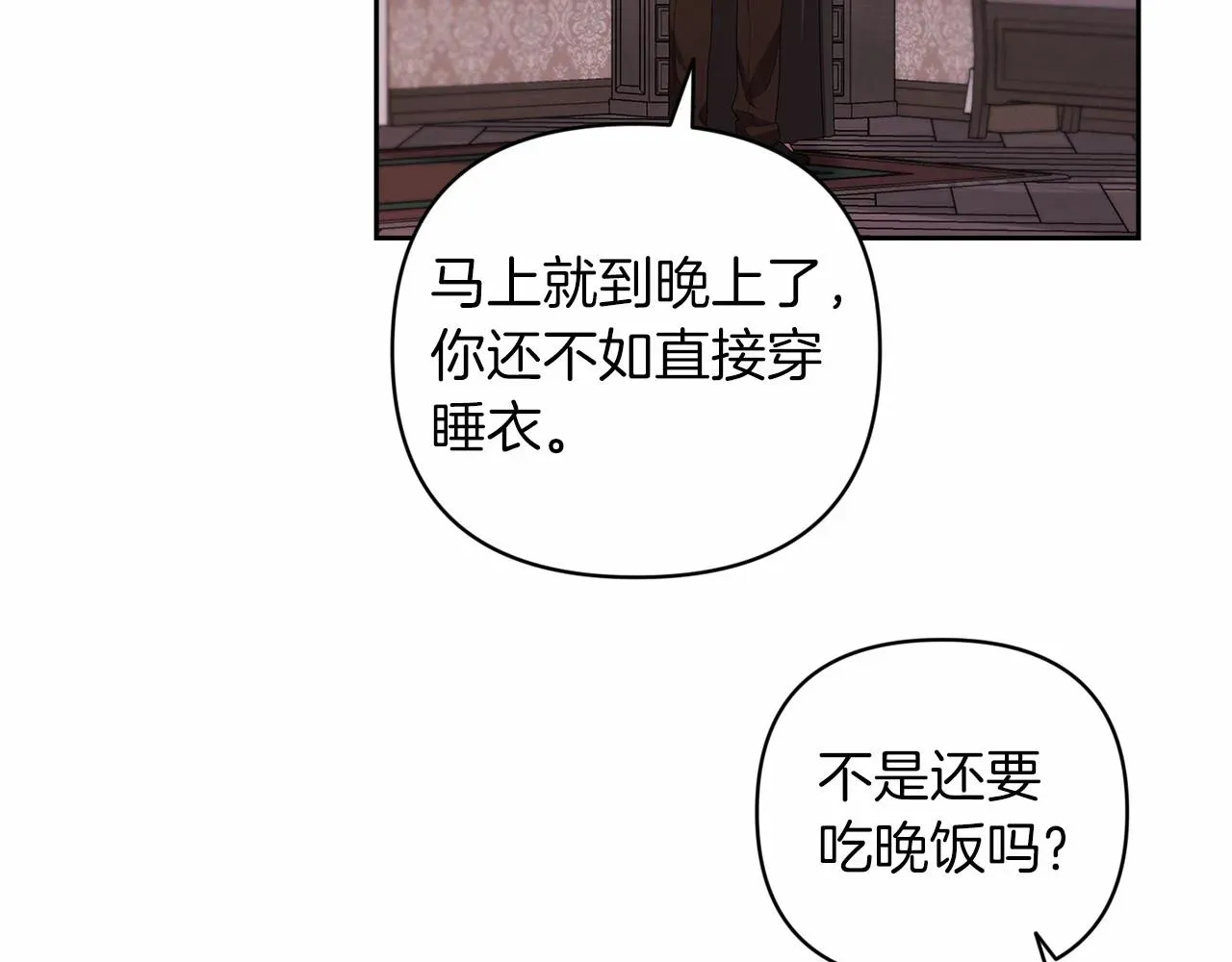 这个婚反正也要完蛋 第43话 我会再努力努力的！ 第23页