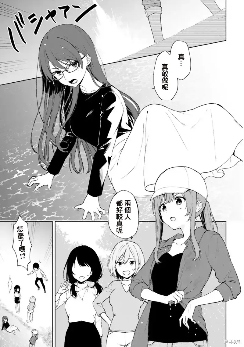 从痴汉手中救下的S级美少女竟然是我邻座的青梅竹马 第40话 第23页