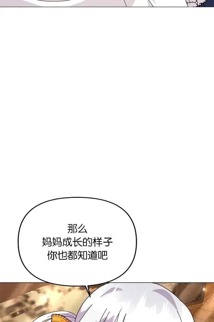 婴儿建筑师即将隐退 第41话 第23页