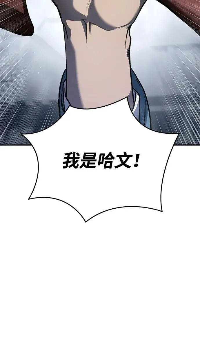 星剑大师 第41话 第23页