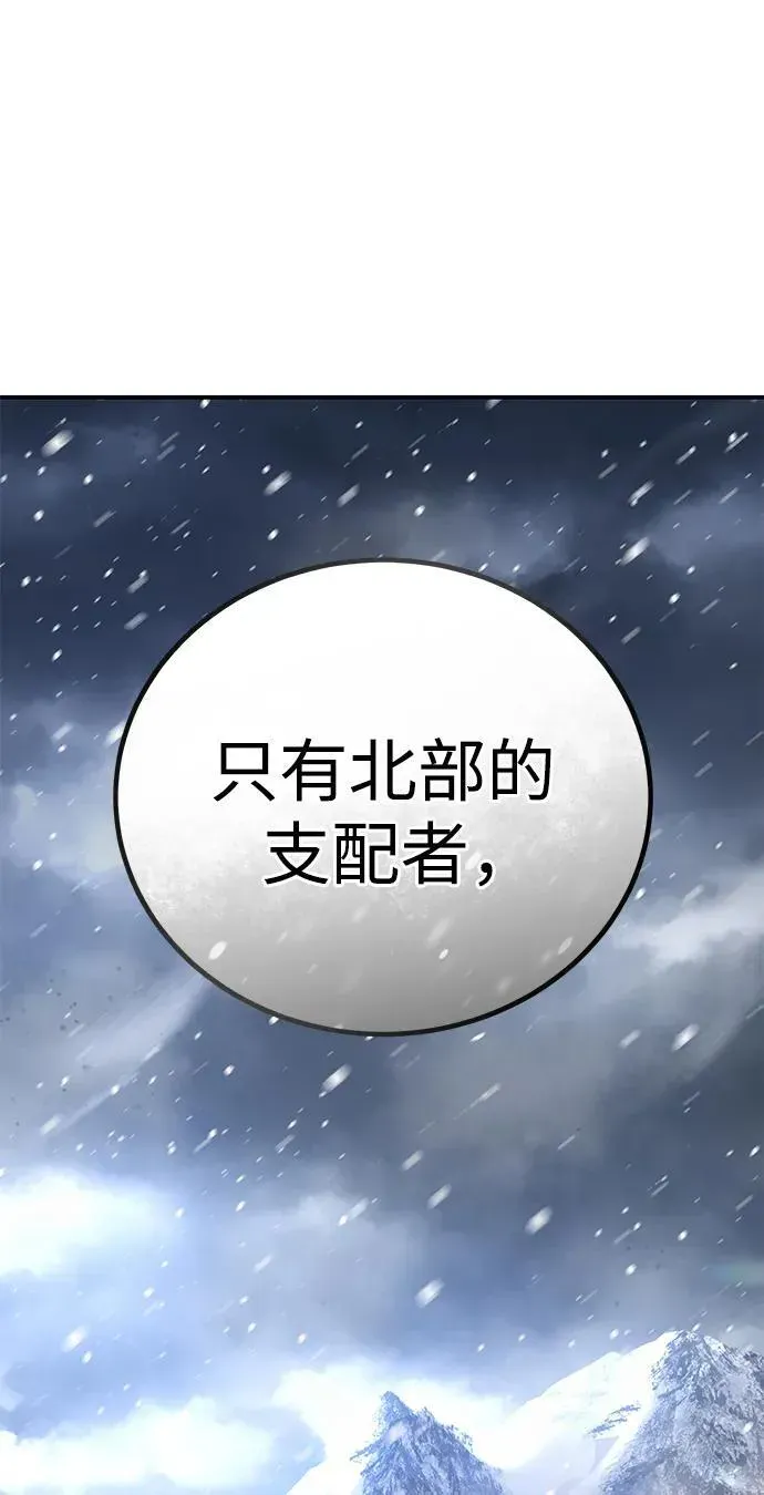 星剑大师 第35话 第23页