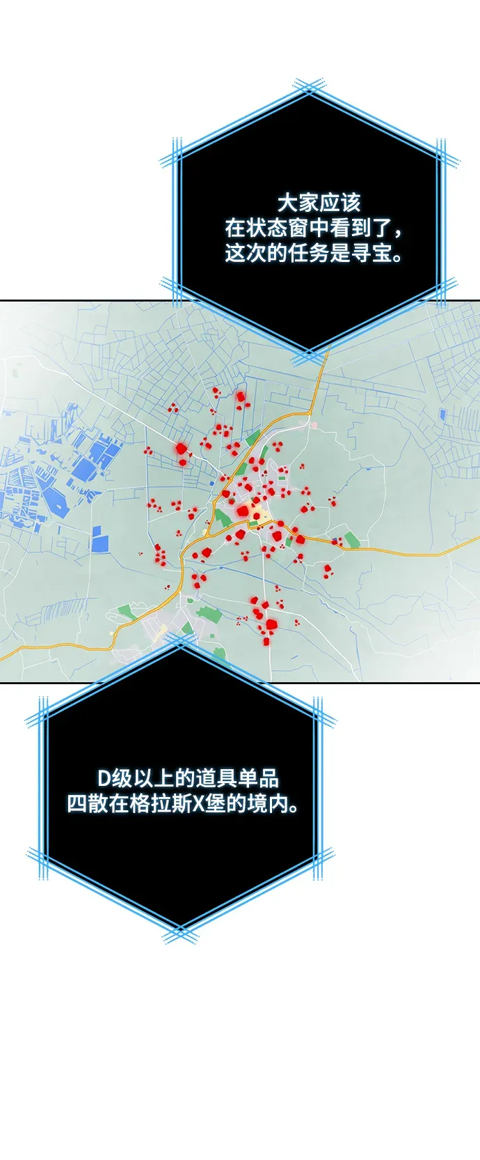 重生最强玩家 [第80话] 活动任务（2） 第23页