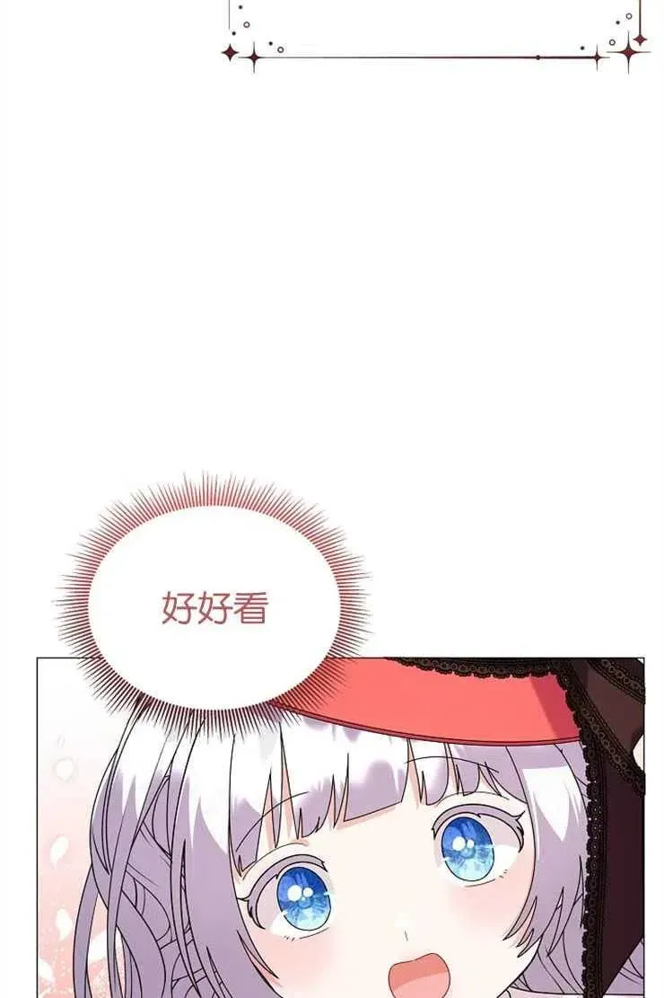 婴儿建筑师即将隐退 第38话 第23页