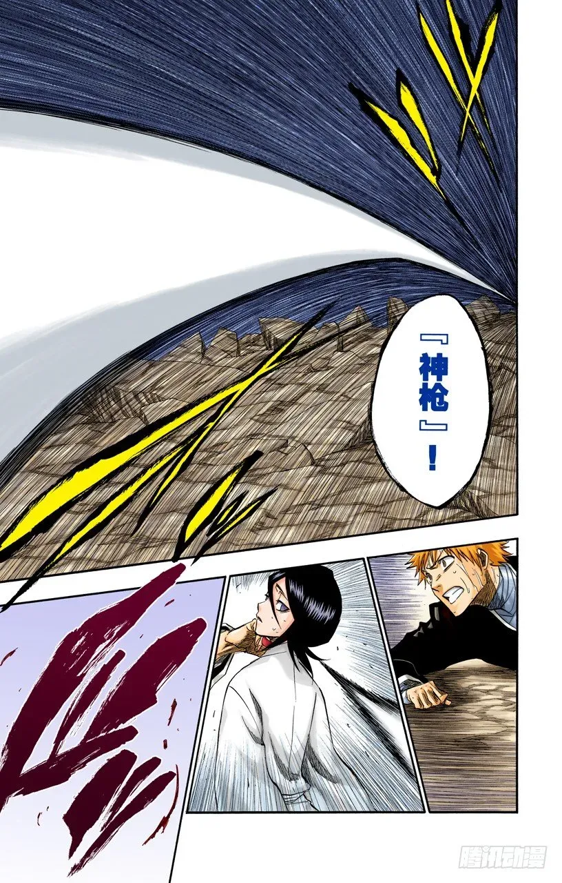 死神/BLEACH（全彩版） 催眠的终结8[贯穿] 第23页