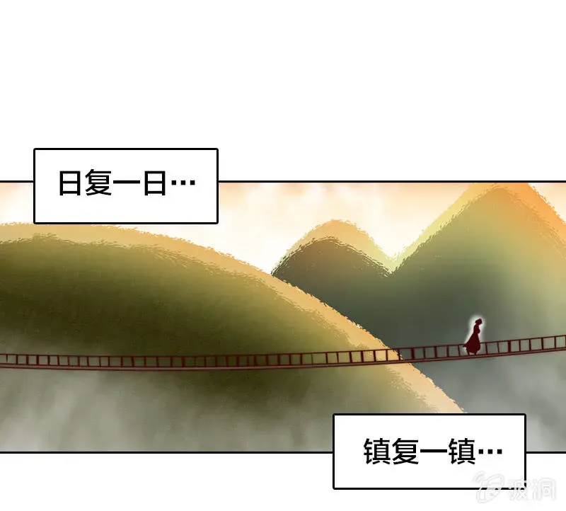 逆魔谱 驱魔新星 第23页