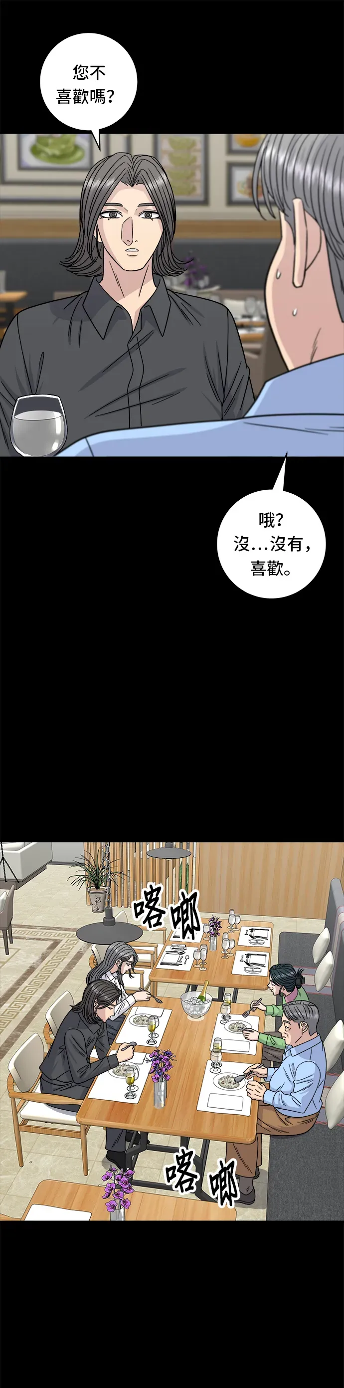 米蟲的一日三餐 第102話 義式燉飯 第23页