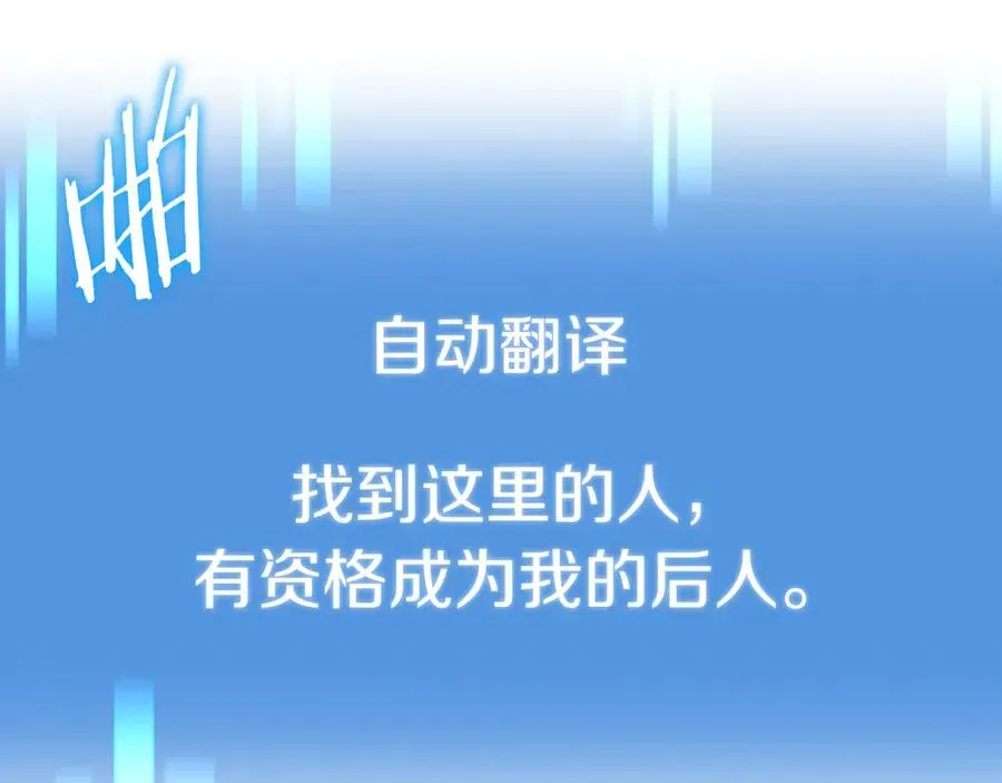 法师家族的恶少小儿子 第二季第16话 全新力量 第24页