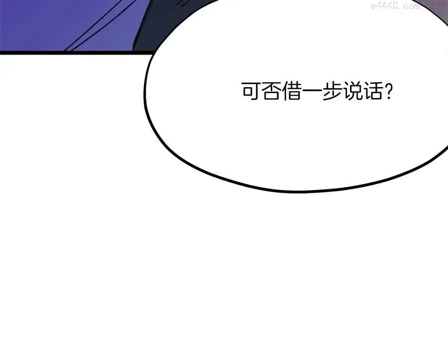 武林第一废 第217话 你就是高手？ 第24页