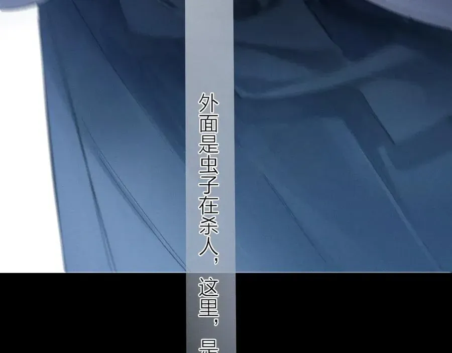 小蘑菇 第36话 第四次 第23页