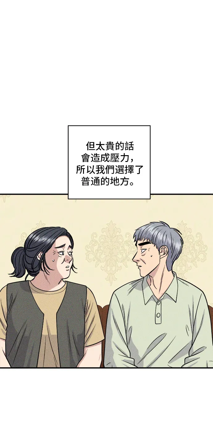 米蟲的一日三餐 第145話 香腸 第23页