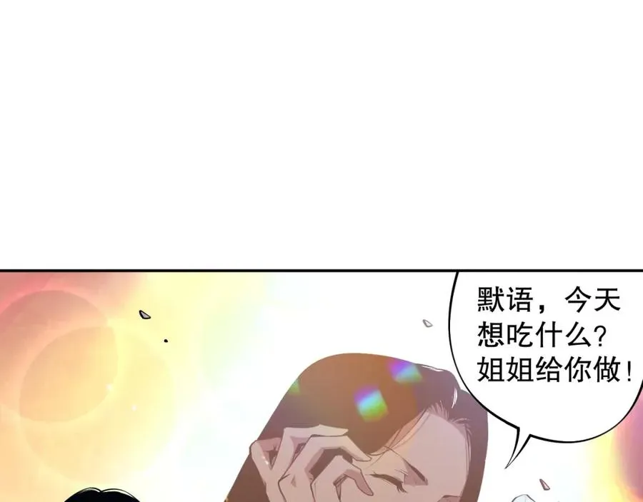 死灵法师！我即是天灾 002话：骷髅战士！ 第232页