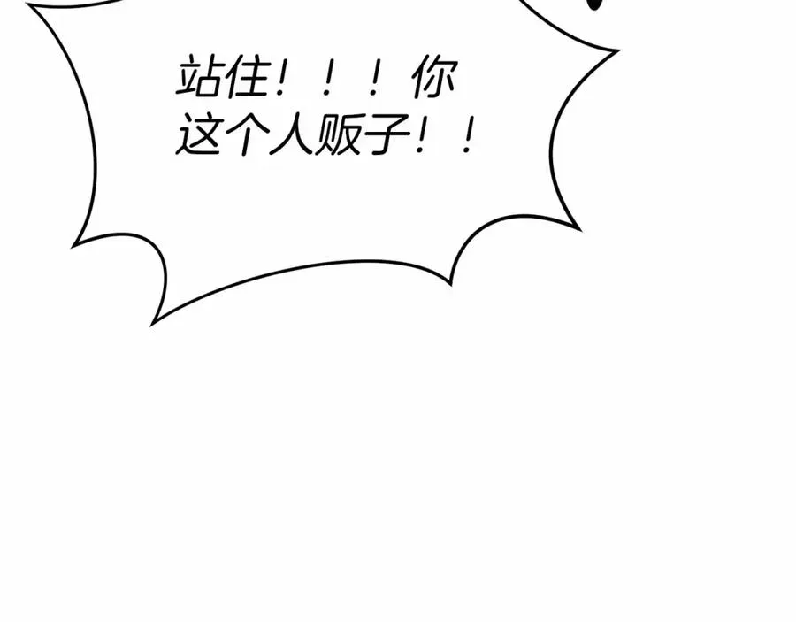 我在死敌家当团宠 第25话 被掳走？！ 第231页