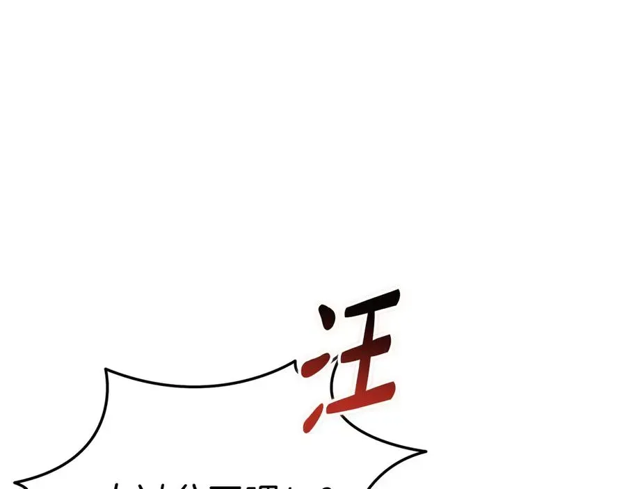 我在死敌家当团宠 第59话 萌生情愫！ ？ 第232页