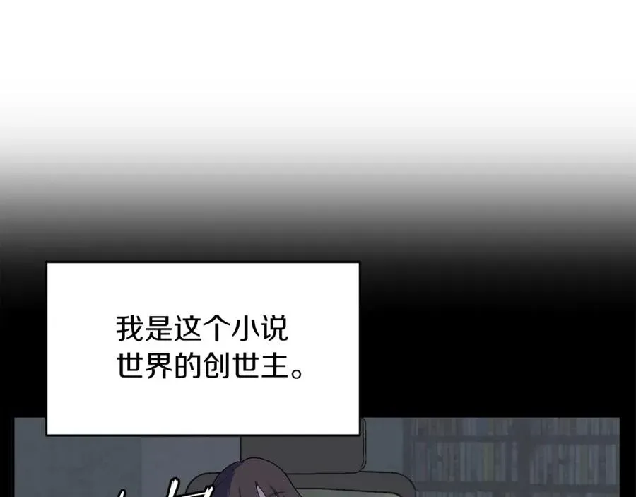 法师家族的恶少小儿子 第1话 穿成恶少的我 第232页