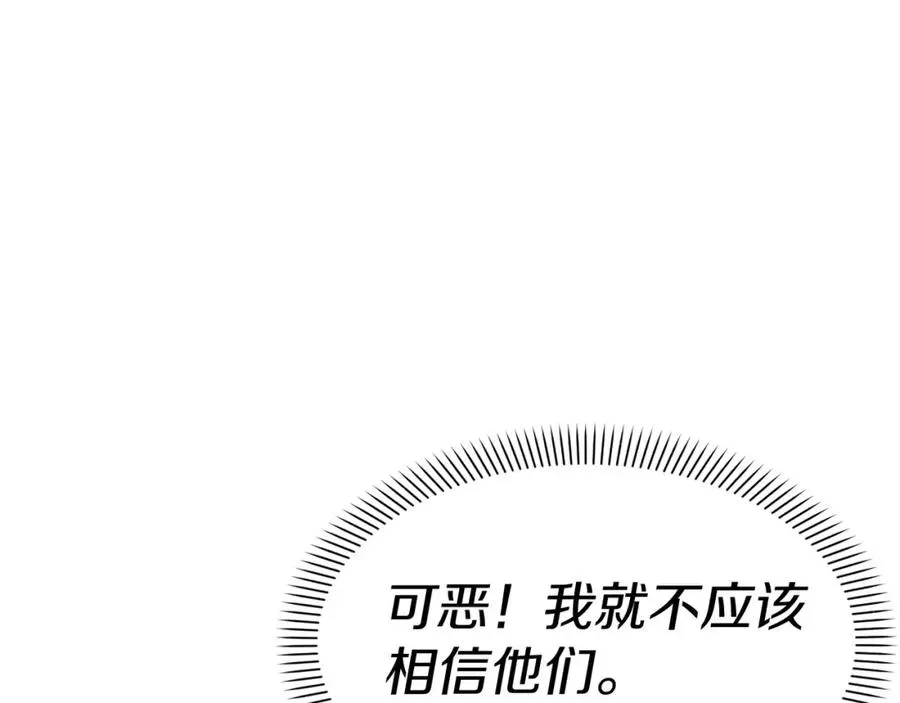 我在死敌家当团宠 第36话 来者不善 第232页