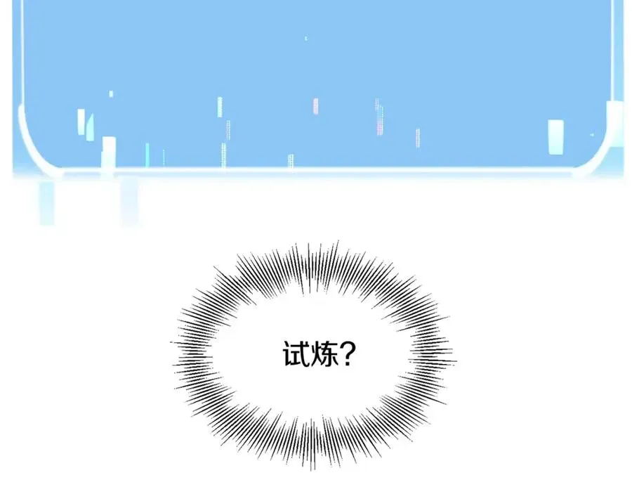 法师家族的恶少小儿子 第36话 对决 第232页