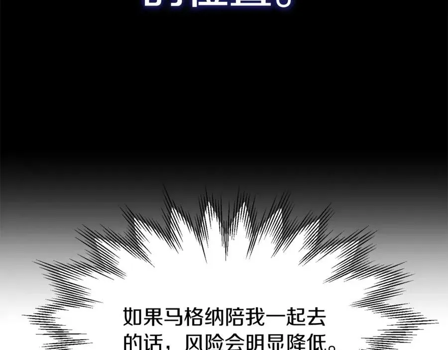 法师家族的恶少小儿子 第38话 是姐姐的弟弟 第232页