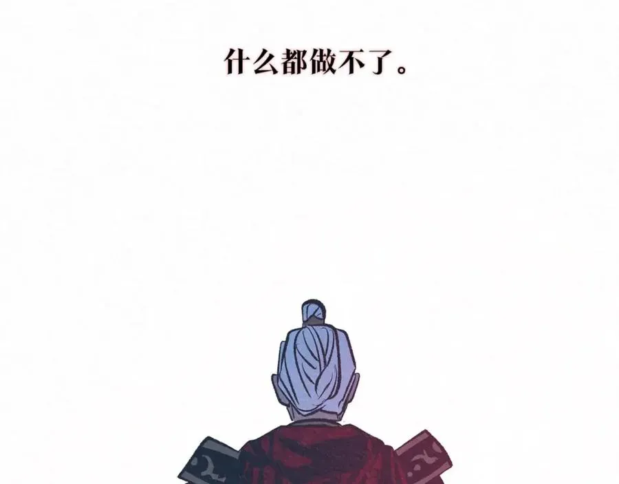 修罗的恋人 第58话 修罗的故事 第232页