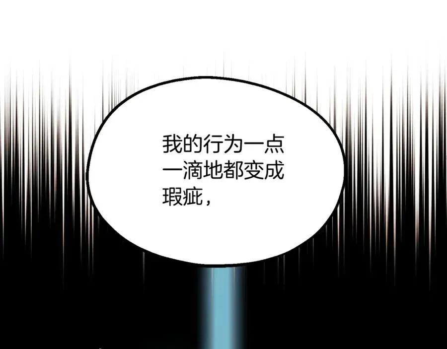 法师家族的恶少小儿子 第二季第1话 变数 第232页