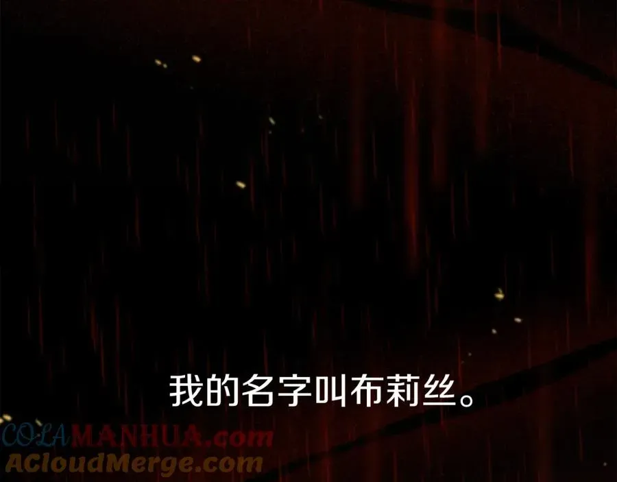 我在死敌家当团宠 第7话 魔王的温柔 第233页