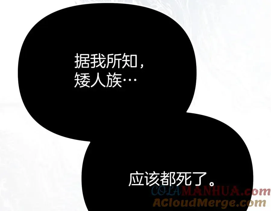 我在死敌家当团宠 第11话 收编小伙伴！ 第233页