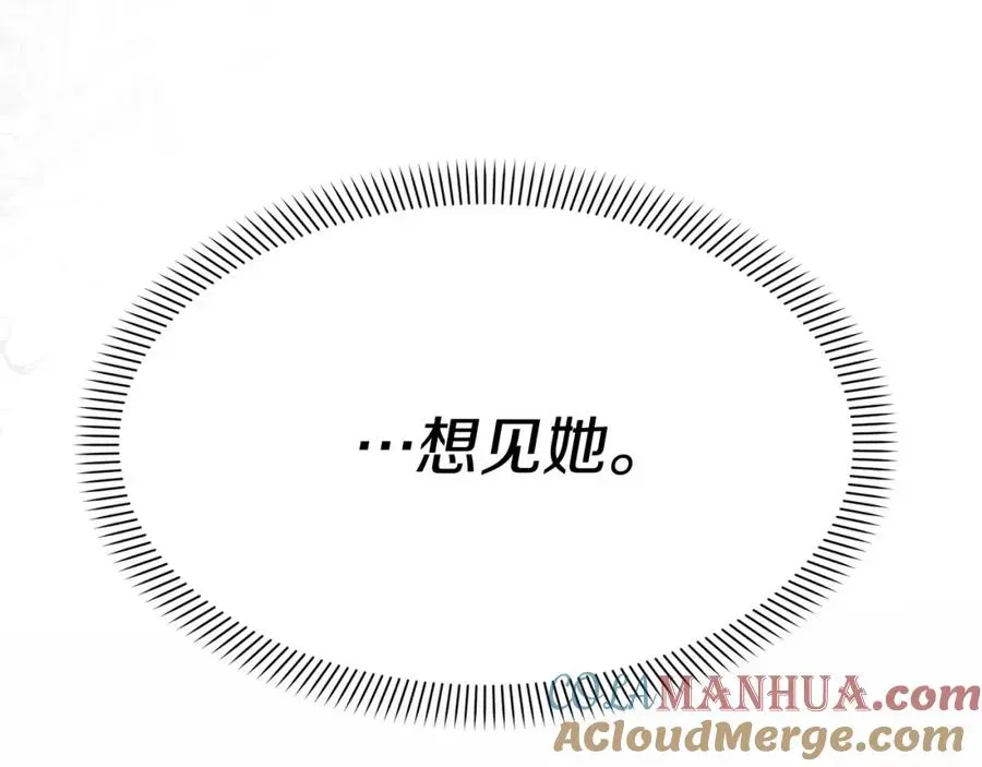 我在死敌家当团宠 第18话 征服从胃开始！ 第233页