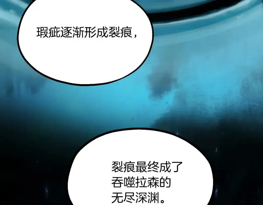 法师家族的恶少小儿子 第二季第1话 变数 第234页