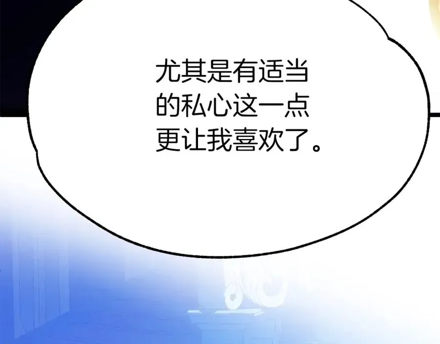 法师家族的恶少小儿子 第一季完结话 我想好了 第234页