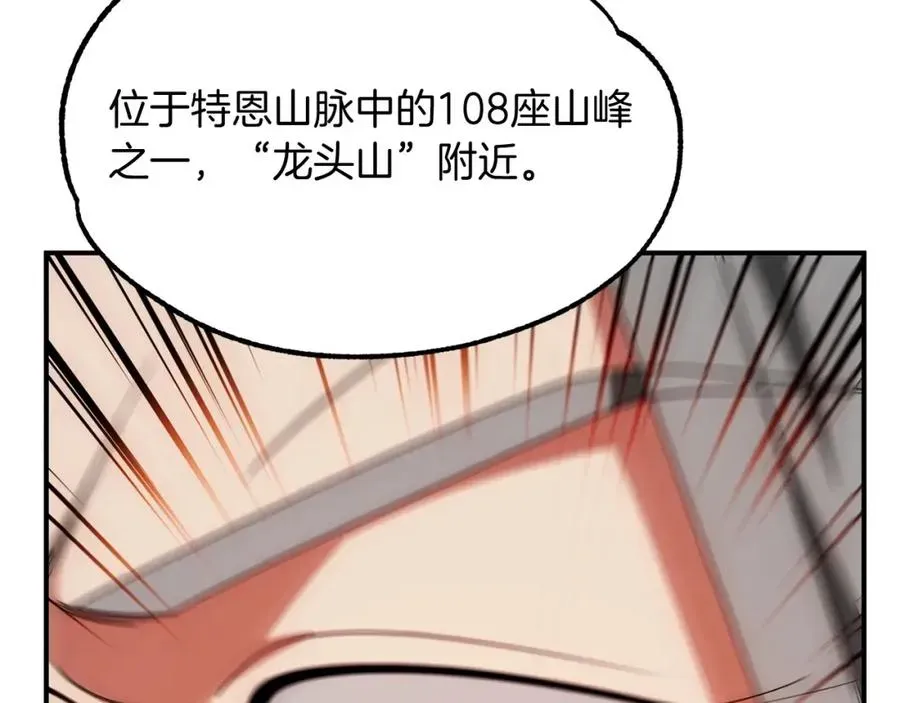 法师家族的恶少小儿子 第38话 是姐姐的弟弟 第234页