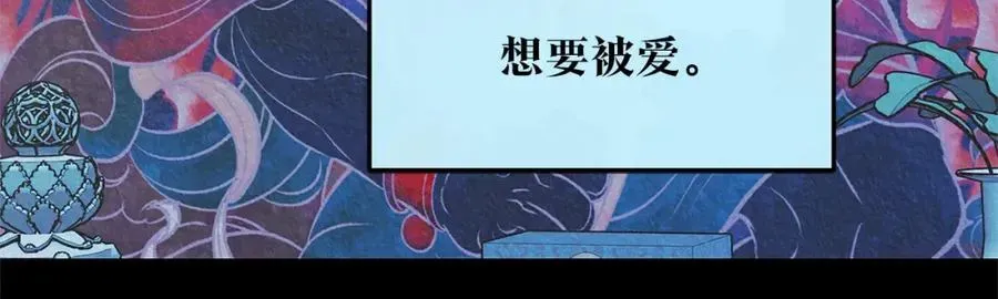 修罗的恋人 第63话 深夜梦境 第235页