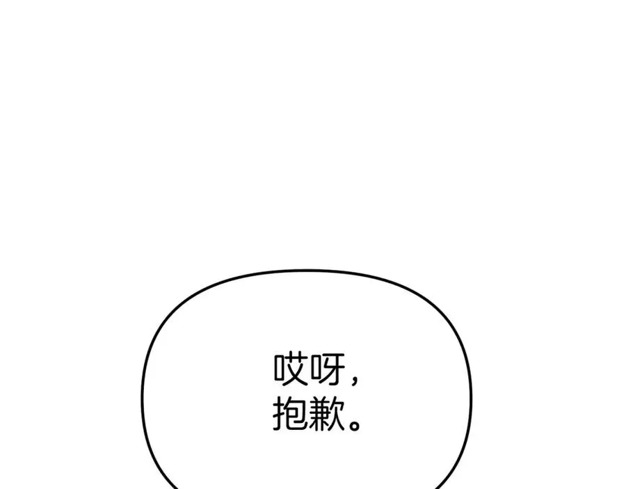 我在死敌家当团宠 第8话 崽崽也要开会 第236页