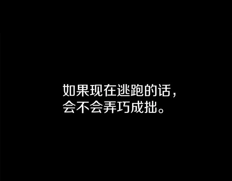 我在死敌家当团宠 第45话 记忆的代价 第236页