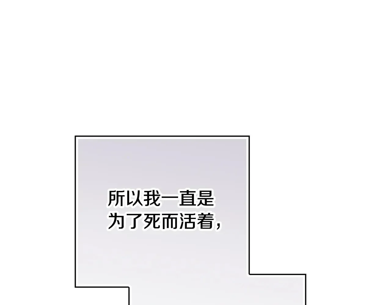 这个婚反正也要完蛋 第73话 第237页